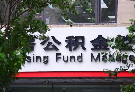 潜江退休了公积金怎么取（退休后怎么取出公积金）
