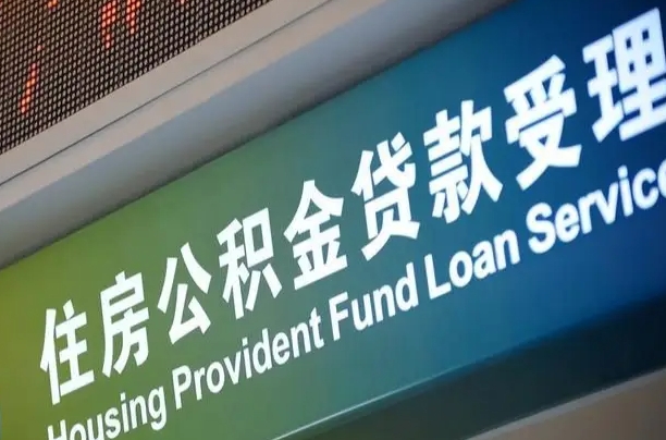 潜江离职后直接可以取住房公积金吗（离职之后能取公积金吗）