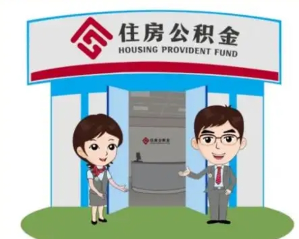 潜江离职三个月可以取公积金吗（离职3个月能提取公积金吗）